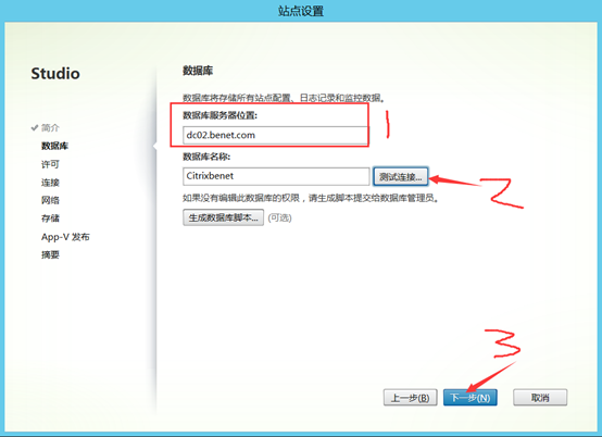 Citrix实现桌面虚拟化